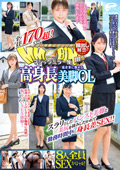 マジックミラー便 全員170cm超！8人全員SEXスペシャル