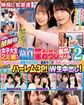 女子大生2人組が「童貞筆おろし脱出ゲーム」に挑戦！2