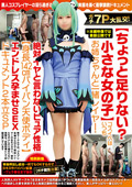 コスイベはいつもお姉ちゃんと一緒レイヤー