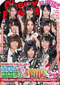 超選抜 国民的アイドルユニットと何度も中出ししよう