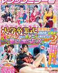 マジックミラー号 友達同士の男女がMM号に初乗車！2