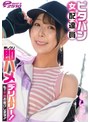 ピタパン女配達員 押しウリ即ハメデリバリー！私の本番お届けします！！ せいら（24）