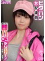 ピタパン女配達員 押しウリ即ハメデリバリー！私の本番お届けします！！ みう（20）