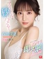 アイドルを秒でハメる！石田佳蓮のプライベートに突撃しまくった前代未聞のドッキリ即ズボスキャンダル！