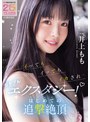 イッてもイッてもイカされガクブルエクスタシー！はじめての追撃絶頂 井上もも