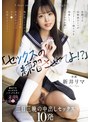 「セックスの練習させてよ！？」男勝りな幼馴染のリマがコンドーム一個だけを持参してまさかのお願い 俺が思ってた以上にリマのカラダは巨乳ですけべでおま〇こ気持ちよくって... 初めてのセックスにハマってしまい未熟おま〇こに三日三晩の中出しセックス10発 新井リマ